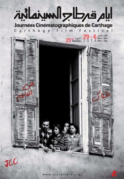L’ affiche des Journées cinématographiques de Carthage de 2014