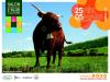Affiche Salon de l'Agriculture International, Paris 2023